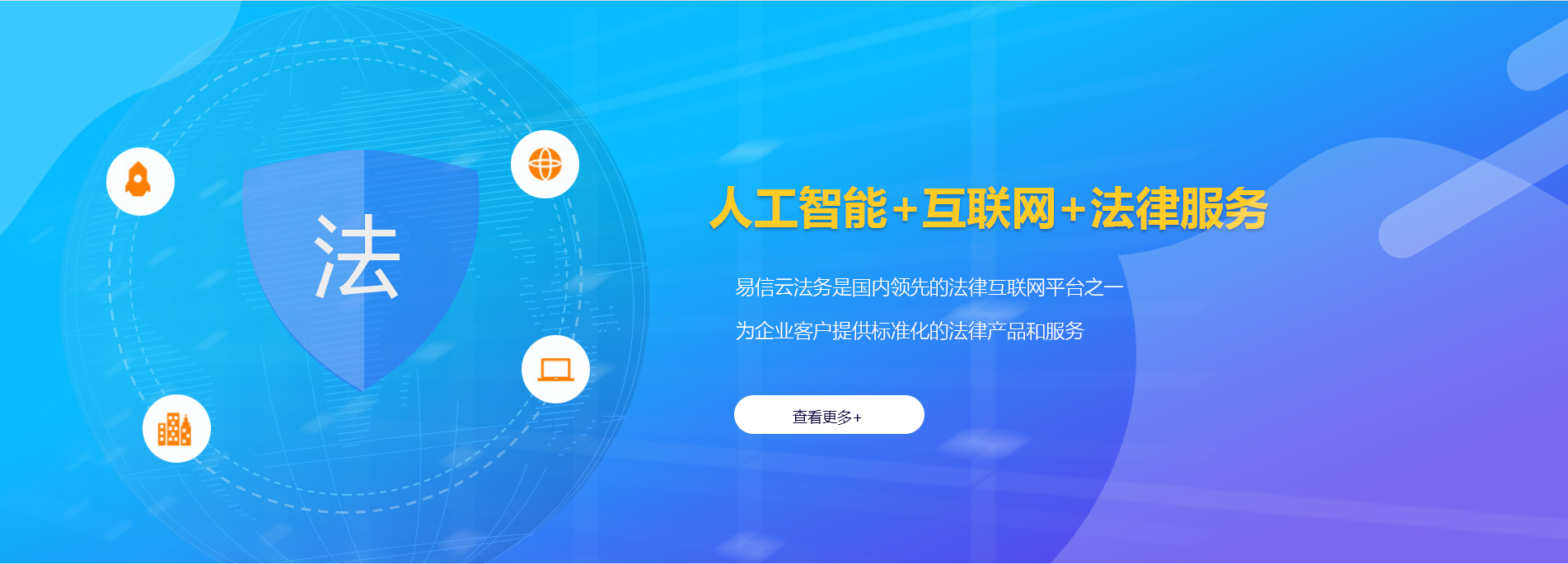 青岛律师在线咨询